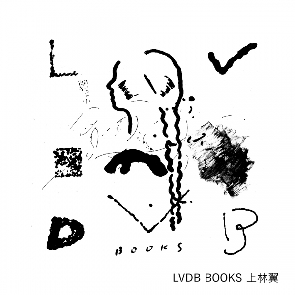 『LVDB BOOKS』上林 翼（かんばやし つばさ）氏